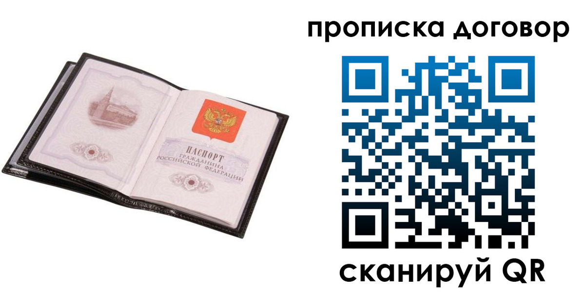 временная регистрация гарантия в Ртищево