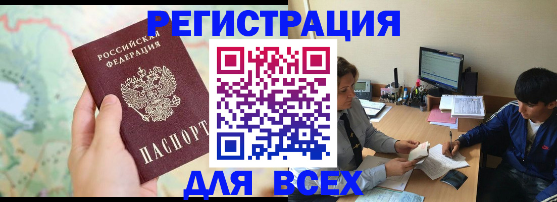 прописка регистрация в Ртищево