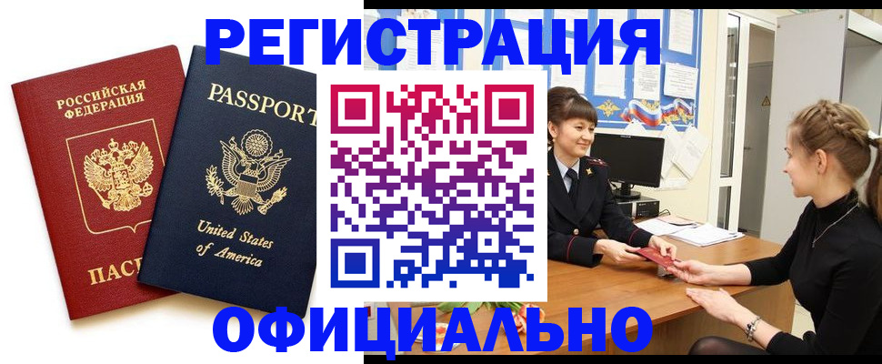 миграционный учет в Ртищево