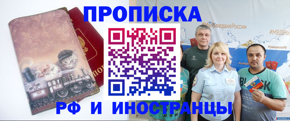 временная регистрация в Ртищево