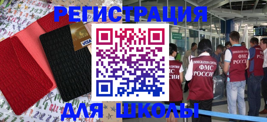 прописка для военкомата в Ртищево