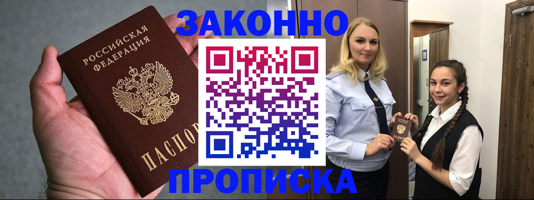 прописка гарантия в Ртищево